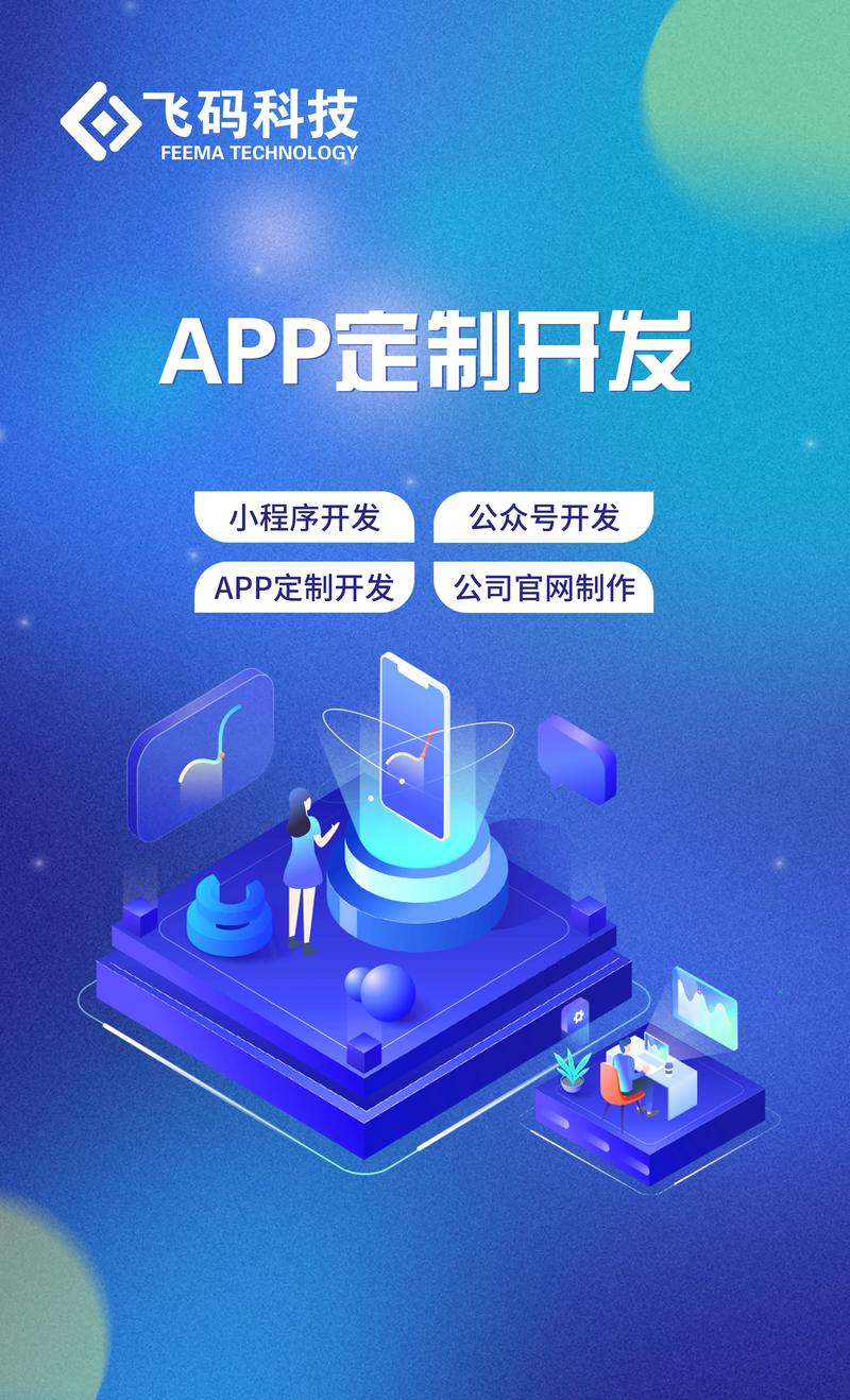 企业管理软件定制选购指南：打造您的专属管理工具